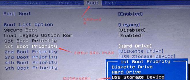 U盘装系统教程图解（快速学会使用U盘安装操作系统）