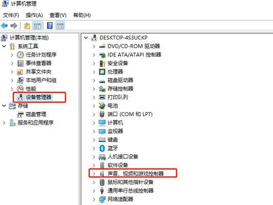 电脑突然没有声音了，如何解决（解决电脑静音问题的实用方法）