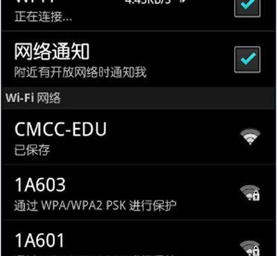 手机无法连接WiFi的原因及解决方法（探究手机无法连接WiFi的各种可能原因）