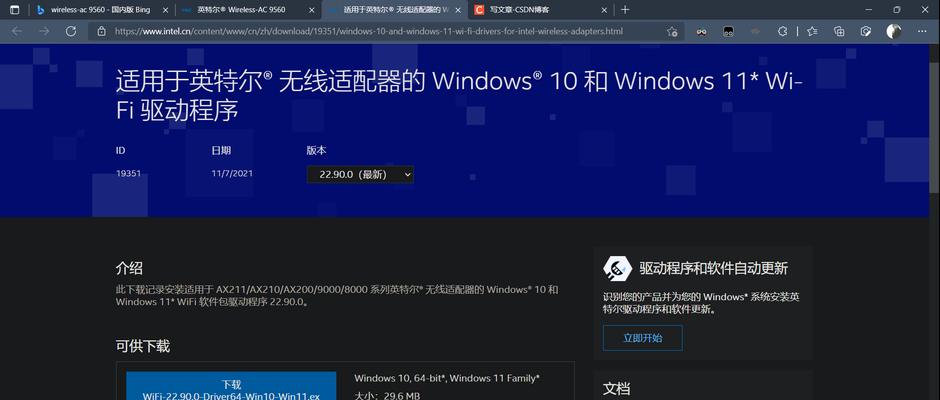 Win7网络适配器不见了，如何恢复（解决Win7系统中网络适配器不可用的问题）