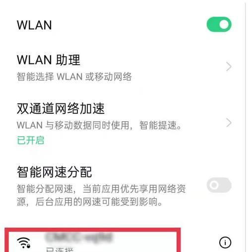 手机无法连接WiFi怎么办（解决手机无法连接WiFi的实用方法）