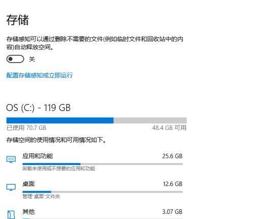 解决电脑C盘空间不足的方法（简单有效的存储管理技巧帮你释放C盘空间）