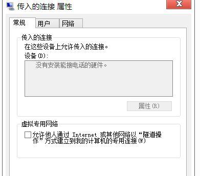 解决Win7连接不可用红叉问题（如何快速排除Win7网络连接故障）