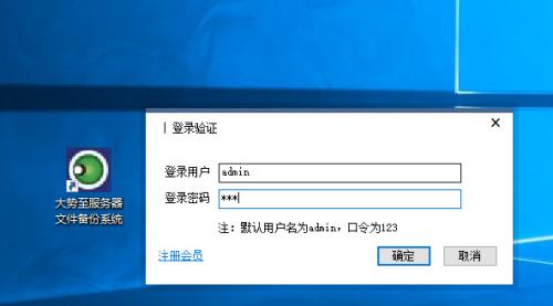 选择一款好用的电脑系统备份软件，保护你的重要数据（挑选备份软件时要注意的关键因素和推荐软件）