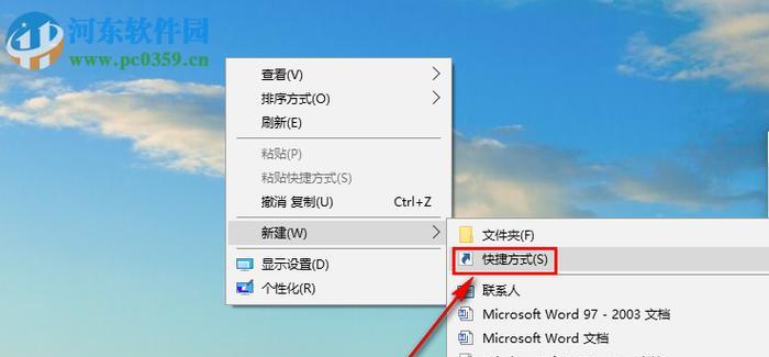 Win10截图工具使用指南（轻松掌握Win10截图功能）