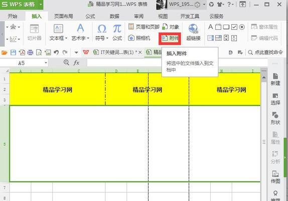 从零基础开始学习Excel表格的基础教程（简单易学）