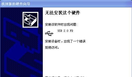 移动硬盘无法显示的常见问题及解决方法（解决移动硬盘插上去无法显示的四种常见情况）