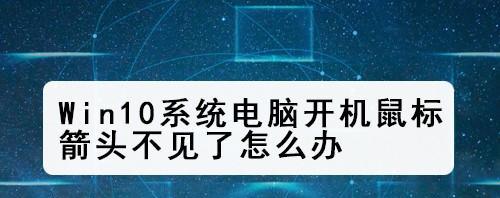 台式电脑无法启动的问题解决方法（应对台式电脑启动困难的有效措施）