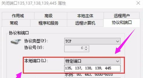 Win10关闭445端口命令（保护系统安全）