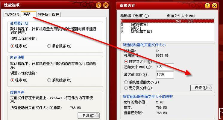优化笔记本电脑虚拟内存设置的技巧（如何配置虚拟内存）