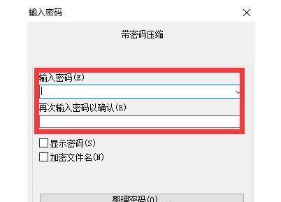 如何设置文件夹密码保护（简单方法让你的文件夹安全无忧）