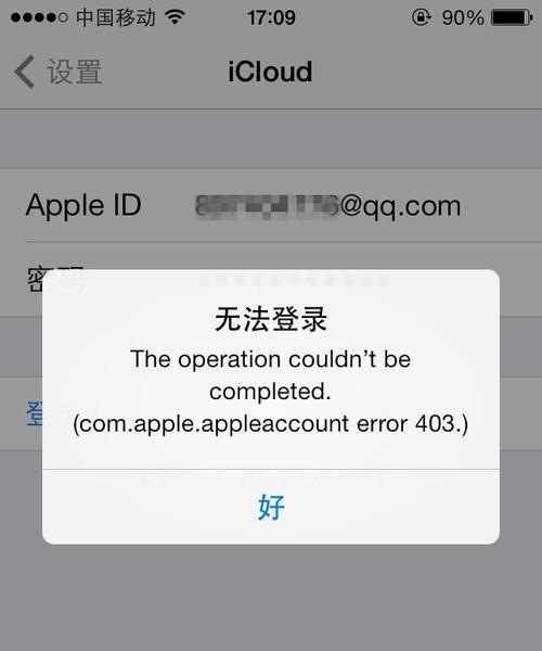 探究连接AppleID服务器时出错的原因及解决办法（分析AppleID服务器连接错误的常见问题与解决方案）