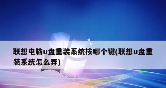 如何设置U盘为主引导设备进入系统安装界面（U盘引导设置步骤及注意事项）