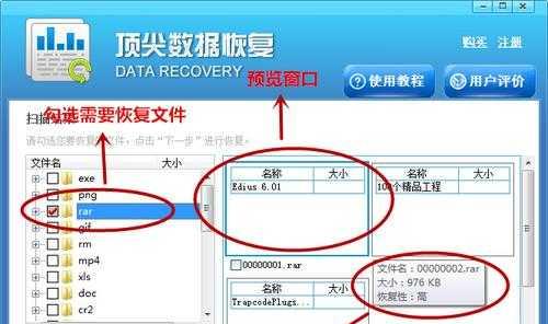 SD卡格式化后如何恢复数据文件（数据恢复工具及步骤详解）