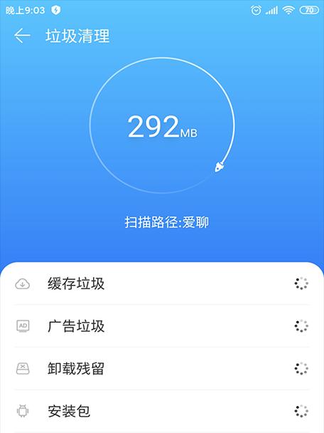 选用的手机垃圾清理软件，提升手机性能（挑选清理软件）