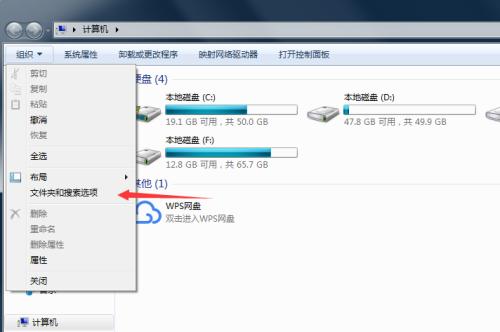 Win7文件夹设置密码教程（保护文件安全的简便方法）