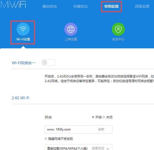 保护个人网络安全（加密WiFi信号）