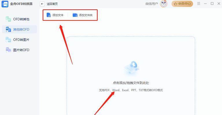 如何将电脑上的PDF文件转换成Word文档格式不变（简单实用的方法分享）