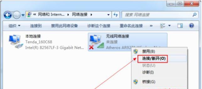 Win7台式机无线上网WiFi指南（让你的台式机迈入无线时代）