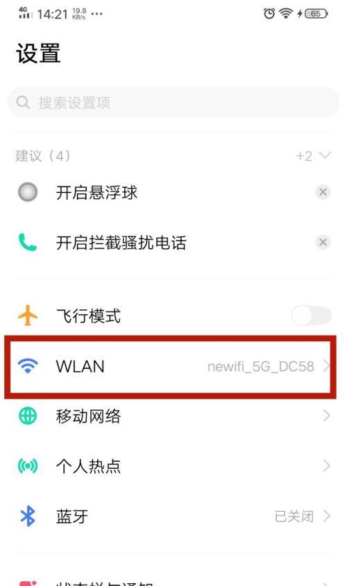 解决手机连接WiFi但无法上网的问题（排除故障、调整设置、修复网络问题）