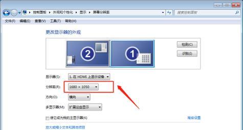 解决台式电脑屏幕分辨率调不了的问题（如何调整台式电脑屏幕分辨率以适应您的需求）