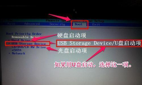 手把手教你制作U盘启动系统（简单易懂的U盘启动系统教程）