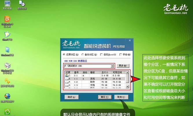 如何设置Win7系统中U盘为启动项（简单教程帮助您轻松设置U盘启动）