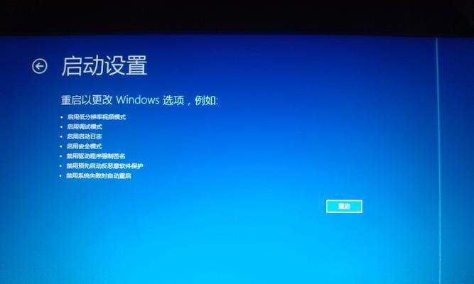 如何用图解方式关机Win8系统（Win8关机步骤详解）