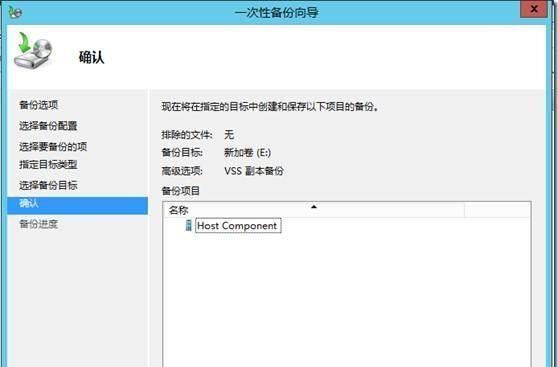 Windows11备份与恢复工具（保护你的重要数据）