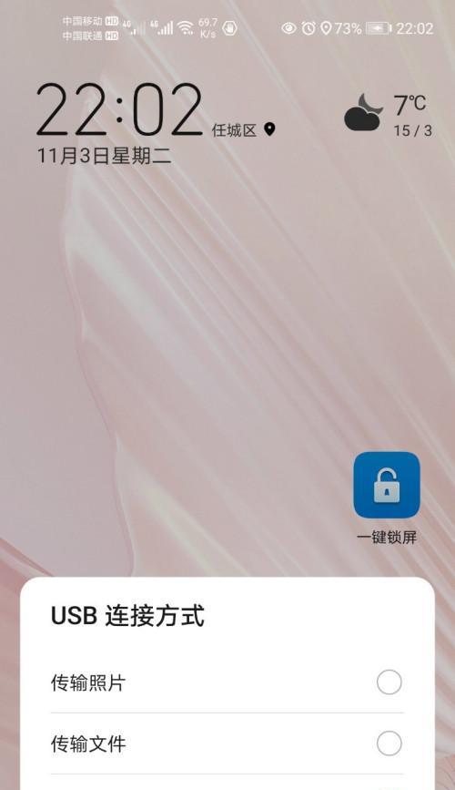 USB共享网络突然失效的原因及解决方法（探索网络共享中遇到的常见问题及解决方案）