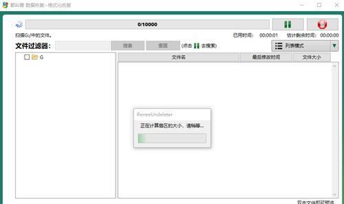 相机SD卡格式化后数据恢复软件（解决SD卡格式化问题的专业工具和技巧）