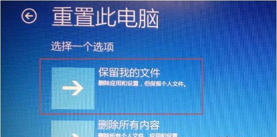 Win7一键还原系统文件的重要性及操作方法（一键还原系统文件的简便方式）