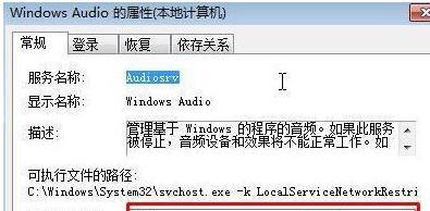 Win7电脑声音有小红叉怎么修复（解决Win7电脑声音问题的有效方法）