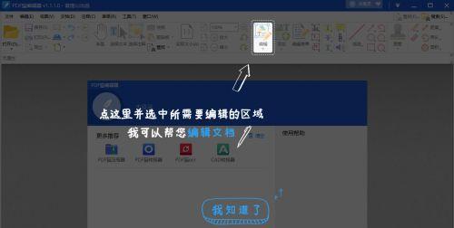 免费的PDF编辑软件（发掘免费PDF编辑软件）