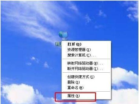 解决XP本地连接不见的方法（如何恢复并修复WindowsXP系统中消失的本地连接问题）