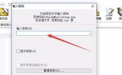 如何设置网络共享文件夹的密码保护（简单又有效的方式确保网络共享文件夹的安全）