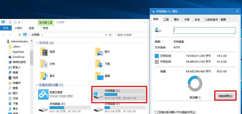 如何清理C盘空间不影响正常使用（有效清理C盘空间）