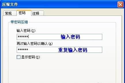 电脑文件加密的设置与方法（保护个人数据安全的关键措施）