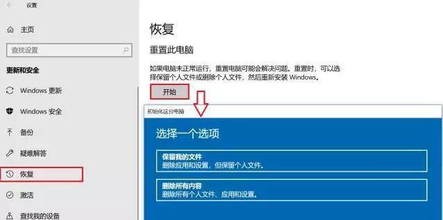 Win10如何关闭防火墙提示（简单教程帮助你关闭Win10防火墙提示）