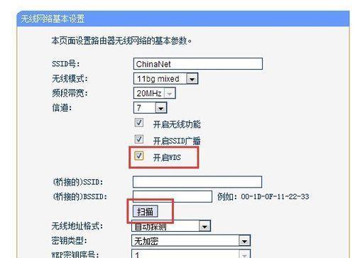 老式路由器的无线桥接设置指南（使用老式路由器将有线网络扩展为无线网络）