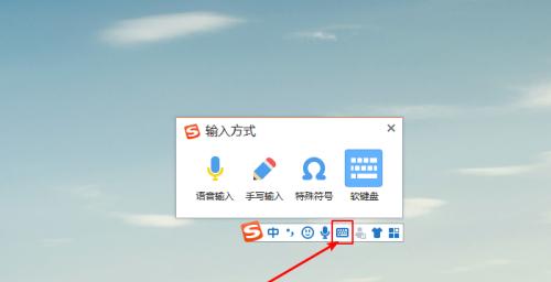 台式电脑搜狗输入法不见了的解决方法（如何调出台式电脑上消失的搜狗输入法）
