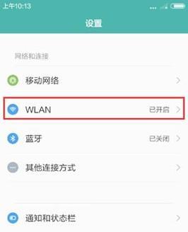 如何连接电脑无线路由器上的WiFi（简单易懂的连接步骤和注意事项）