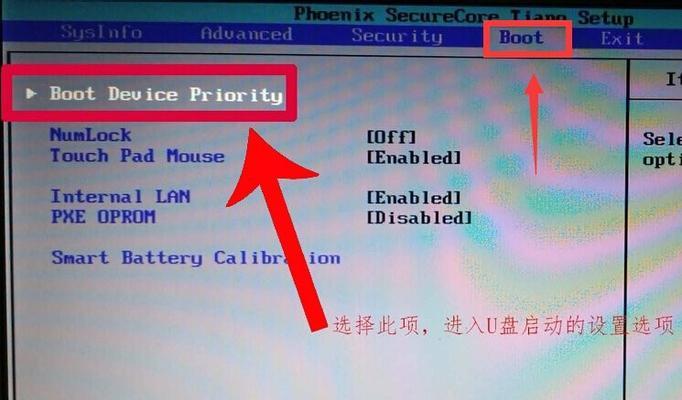 电脑BIOS启动项设置详解（轻松掌握BIOS启动项设置）