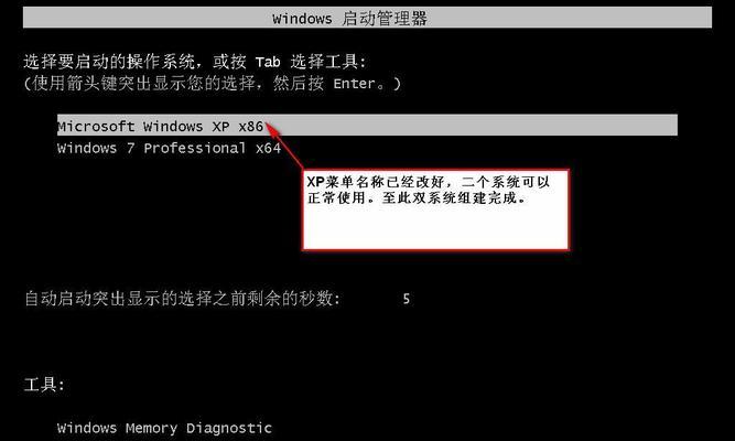 使用U盘安装Win7系统的详细步骤图解（通过U盘轻松安装Win7系统）