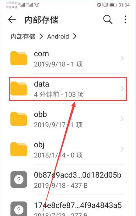 如何将安卓手机隐藏文件夹显示出来（简单教程帮助您找回丢失的隐藏文件夹）
