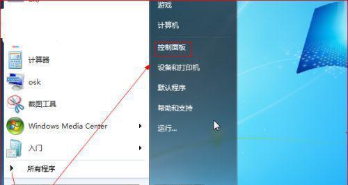 解决Win7无Internet访问的问题（Win7无法上网怎么办）