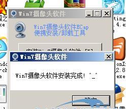 Win7摄像头驱动打开指南（找到并启动Win7摄像头驱动的方法及步骤）