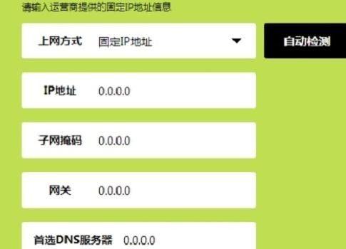 如何通过falogincn设置路由器修改密码（简单易行的方法教你保护家庭网络安全）