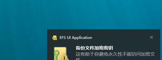 Win10文件加密不能勾选的解决方法（探索Win10文件加密无法勾选的原因及解决方案）