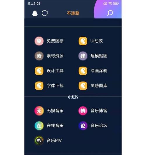 手机设计图制作软件App的必备工具（简化设计流程）